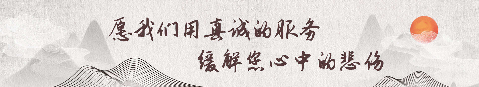 桂林尧帝园公墓
