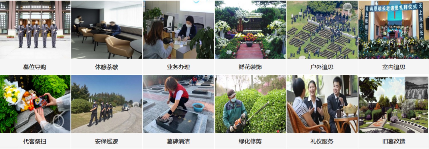 桂林尧帝园公墓